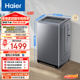 海尔（Haier）全自动波轮洗衣机10KG 直驱变频 超薄大筒径 家电以旧换新京东自营 XQB100-BZ23D