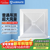 艾美特（AIRMATE）XC1509排气扇12寸卫生间天花吊顶换气扇厨房管道排风扇强力抽风机