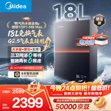 美的燃气热水器【安睡M9 18L增压款】优于16L 大水量免换气表 一级静音 M9 Max 18L 以旧换新