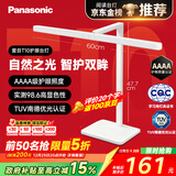 松下（Panasonic）阅读台灯（护眼灯）AAAA级护眼全光谱儿童学习横灯头 爱目T10