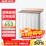 奥克斯（AUX）洗衣机半自动家用双缸双桶大容量小型租房宿舍波轮双杠强力去污省水电 【国补】19.5公斤【洗13+脱6.5终身联保】金