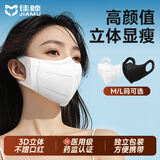 佳睦 医用口罩3D立体女高颜值一次性独立包装黑色大脸显脸小成人口罩 白色【M码 50枚独立包装】适用60-130斤