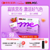 SwisseMe斯维诗 富铁软糖 含EDTA铁钠阿胶肽粉人参提取物 成人补铁 45粒