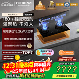 方太燃气灶天然气 家用嵌入式5.2kW 可烟灶联动易清洁 TE21 政府补贴20%