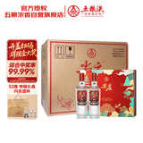 五粮液股份 尖庄荣耀礼盒 浓香型白酒 52度 500ml*2瓶*4盒 礼盒原箱