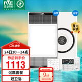 雷士（NVC）智能变频超薄极简浴霸浴室暖风照明排气一体卫生间集成吊顶Y417