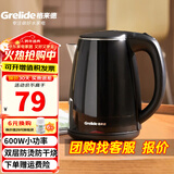 格来德（Grelide） 电热水壶小功率学生宿舍烧水壶304不锈钢车载电水壶双层防烫热水壶自动断电煮水壶插电加热可烧水 1.2L 黑色-600W-1206A1