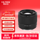 唯卓仕56mm F1.7镜头自动对焦大光圈定焦人像镜头适用于X卡口Z卡口E卡口微单相机镜头 AF 56mm F1.7 Air E（索尼口） 官方标配