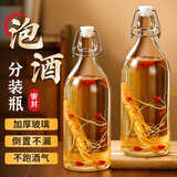 拜杰酒瓶空瓶玻璃泡酒瓶密封高档白酒瓶专用红酒分装储酒容器1100ml