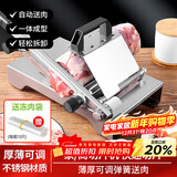 拜杰切肉片机家用牛羊肉卷切片机家用机冻肉切片神器刨肉机+冻肉袋