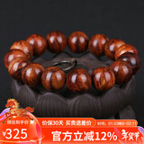 妍韵珠宝15mm精品海南黄花梨手串虎斑山水纹把玩件男女款文玩佛珠念珠手链