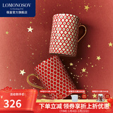 Lomonosov俄皇结婚新年礼物高档水杯马克杯情侣对杯骨瓷高颜值STAR系列 红色马克杯 AB款对杯