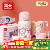 富光儿童保温杯壶男女304大容量带吸管双盖上学小学生水杯子粉色550ml