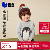 迷你巴拉[贴贴毛衣]男女童宝宝半边绒提花图案毛衣2025冬新品 浅灰20006 100