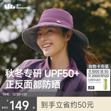 蕉下（beneunder）遮阳帽子女双面渔夫帽防晒帽钓鱼帽太阳帽登山帽25秋新品紫