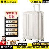 惠寻行李箱商务出差登机箱男旅行箱拉杆箱女密码箱小型防爆拉链皮箱子 月光白-加厚箱体-京仓速发 20英寸 登机箱【适合1-5天旅行】