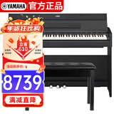 雅马哈（YAMAHA）YDP-S55B 电钢琴88键重锤三踏板儿童成人立式智能电子钢琴黑色