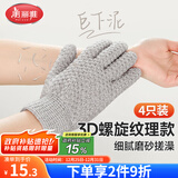 美丽雅搓澡巾五指搓澡手套洗澡神器搓灰搓泥搓背去角质男女士清洁2对装
