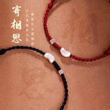 戚小米 伪装学渣红绳手链红豆相思豆情侣一对编织手绳学生闺蜜手链礼物 红绳