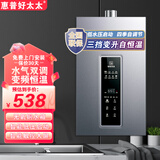 惠普好太太燃气热水器天然气家用平衡式即热强排式恒温节能省气安全防冻零冷水 12L 变升款 变频恒温 三挡变升 天然气丨上门安装