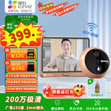 萤石智能猫眼DP2C语音对讲200万超清镜头摄像头电子猫眼可视门铃防盗门 手机远程门铃视频通话智能猫眼 200万【4.3英寸非触摸屏】DP2C 官方标配无卡+30天云存储