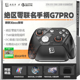 盖世小鸡天王星G7 Pro绝区零ZZZ联名游戏手柄米哈游 微软Xbox授权精英无线蓝牙PC电脑Steam安卓体感tmr摇杆