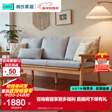 林氏家居实木沙发客厅新中式小户型胡桃色原木风可选直排简约冬夏沙发PK4K 【原木色|灰】2.11m三人位