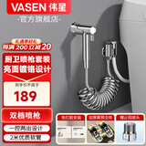 伟星一进二出龙头 角阀 三通分水器黄铜双出水马桶洗衣机喷枪小厨宝 喷枪+角阀套装（镀铬）