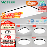 雷士（NVC）吸顶灯客厅灯智能简约LED照明卧室已接入米家APP舒适光