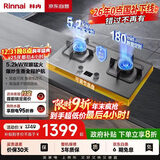 林内（Rinnai）燃气灶家用嵌入式天燃气灶【家电国家补贴20%】台嵌两用5.2kW双眼猛火定时灶具 不锈钢2E08MTX