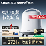 鱼跃（Yuwell）制氧机S-5AW医用级5L升吸氧气机家用老人孕妇超轻音直流变频省电