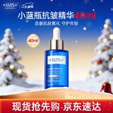 WIS深海精粹弹嫩精华液40ml 独特藻精华日夜兼修重塑肌肤弹性