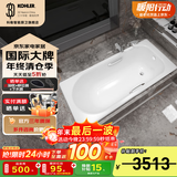 科勒（KOHLER）浴缸卫生间成人浴盆嵌入式搪瓷铸铁浴缸家用防滑浴池泡澡浴缸 铸铁嵌入式 1.6米（带扶手）