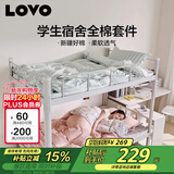 LOVO罗莱家纺 全棉四件套100%纯棉床单单人150*215cm学生宿舍