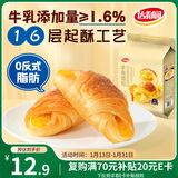 达利园羊角包香橙味250g夹心手撕面包学生早餐休闲零食牛角包独立包装