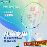 YONEX尤尼克斯羽毛球拍儿童球拍耐打单拍21MP2JR白黄4U已穿线
