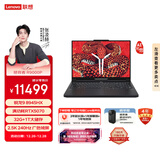 联想拯救者R9000P 2025 AI元启游戏笔记本电脑(锐龙9 8945HX 32G 1T RTX5070 2.5K 240Hz 黑) 国家补贴