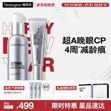 露得清三抗超A醇面霜抗皱眼霜组合细腻淡纹提拉紧致护肤品套装新年礼物