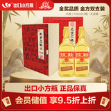 永丰牌 出口小方瓶金方 清香型白酒 46度 500ml*2瓶礼盒装 北京二锅头