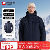 探路者（TOREAD）羽绒冲锋衣 秋冬男士三合一两件套防水透湿防寒服外套TAWWCL91999