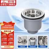 潜水艇（Submarine） CCQ50-110 不锈钢菜盆提篮 厨房水槽下水器配件 洗菜盆提笼