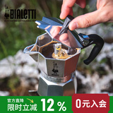 比乐蒂（Bialetti）【官方正品】经典单阀2杯份摩卡壶咖啡壶户外露营咖啡机