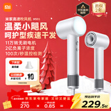 米家高速吹风机H501小米官方旗舰店负离子护发吹风筒国家补贴家用电吹风送女友跨年礼物新年元旦云漫白