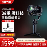 智云 手持云台稳定器 相机微单单反稳定器防抖拍摄稳定器自拍杆 WEEBILL3S