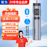 诺为激光笔 支持蓝牙PPT翻页笔教师用遥控笔希沃白板LED液晶屏电视教室一体机N97s红光 64G优盘