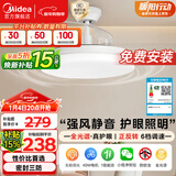 美的（Midea）风扇灯一体餐厅吊扇灯led卧室隐形扇叶三防护眼灯具熟睡风包安装