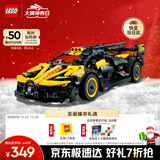 乐高（LEGO）积木拼装机械组系列42151 布加迪Bolide不可遥控男孩玩具圣诞礼物