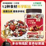 十月稻田 八宝粥米 1.5斤 五谷杂粮粥 糯米黑米红豆花生 腊八节八宝粥原料