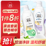 樱雪（ENEAR）沐浴露套装 舒润620g+净透爽肤620g沐浴乳持久留香保湿修护 