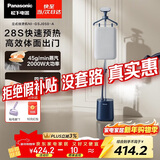 松下（Panasonic）【烫衣神器】高端立式挂烫机家用手持熨烫机增压大蒸汽电熨斗熨衣服高效除皱抗菌水箱NI-GSJ050-A
